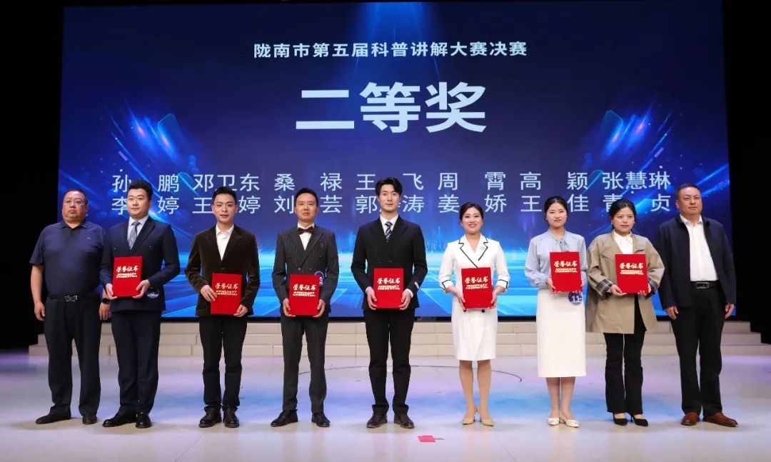 20位选手同台竞技，谁将问鼎陇南市科普讲解大赛冠军？  第5张