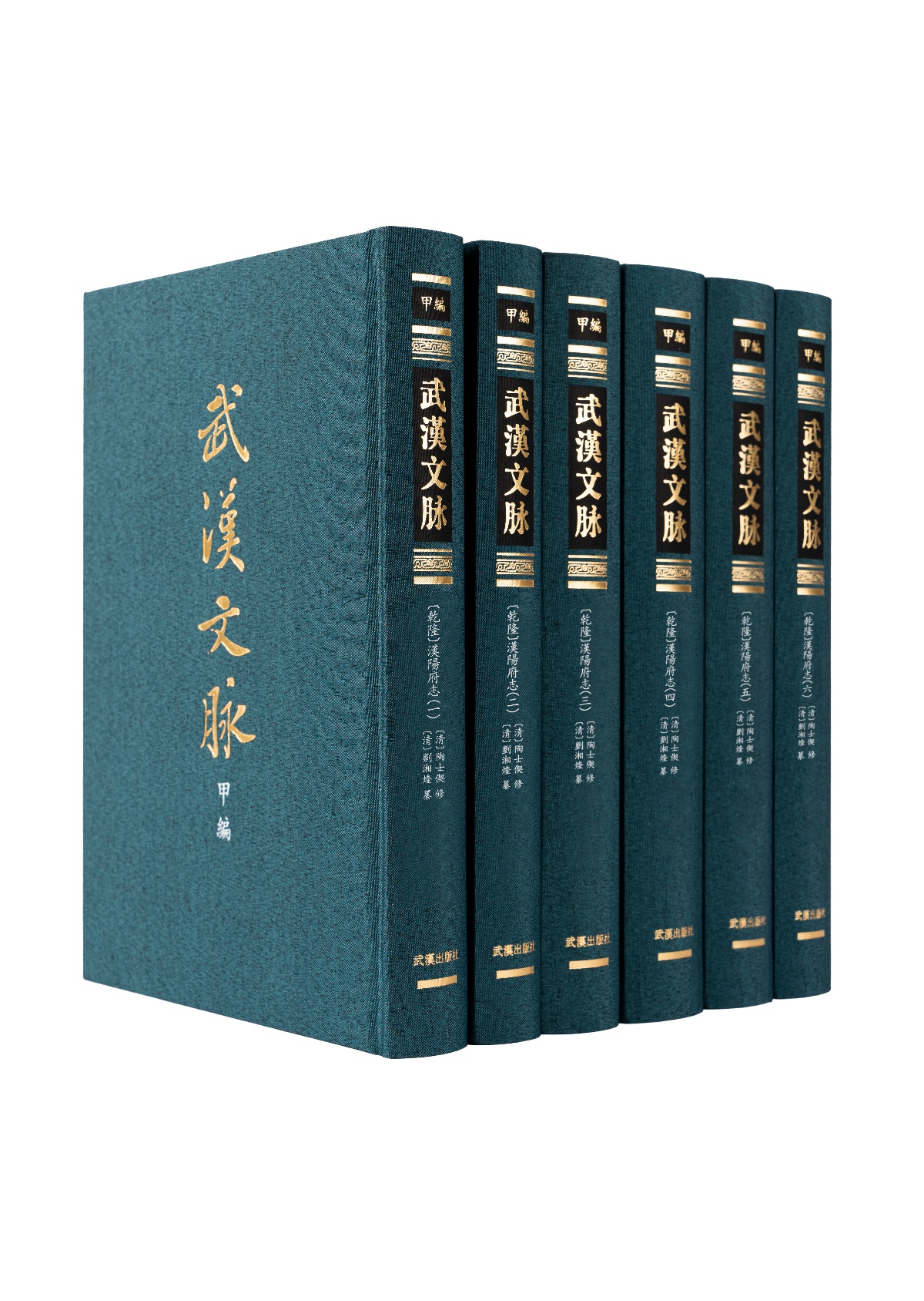 武汉文脉图书发布!装帧精美,青绿色背后有何深意? 第3张 武汉文脉图书发布!装帧精美,青绿色背后有何深意? 第3张