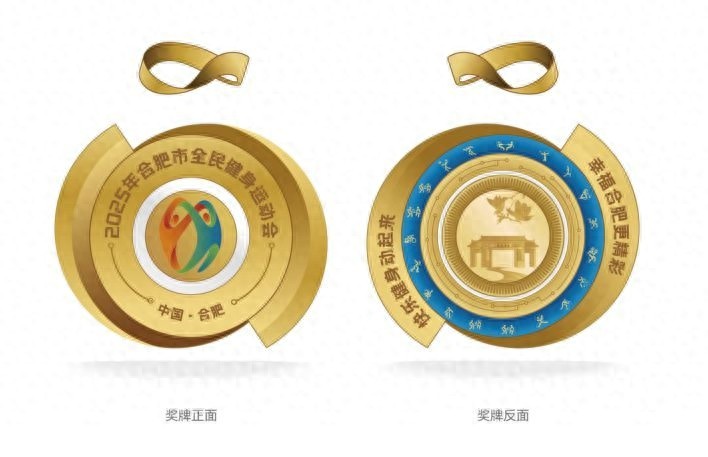 2025合肥全民健身运动会!4万余人参与，新增啥项目?  第1张
