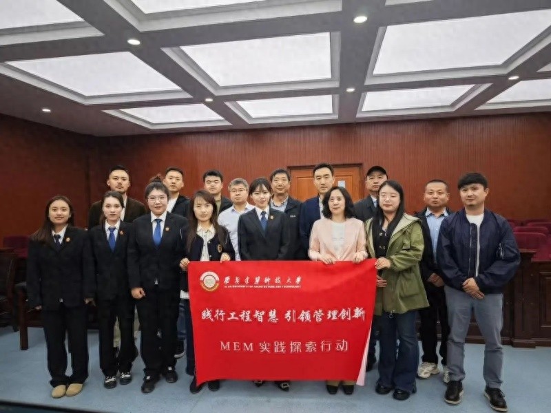 法庭变成课堂？西安建大MEM学员法庭上‘沉浸式’学法