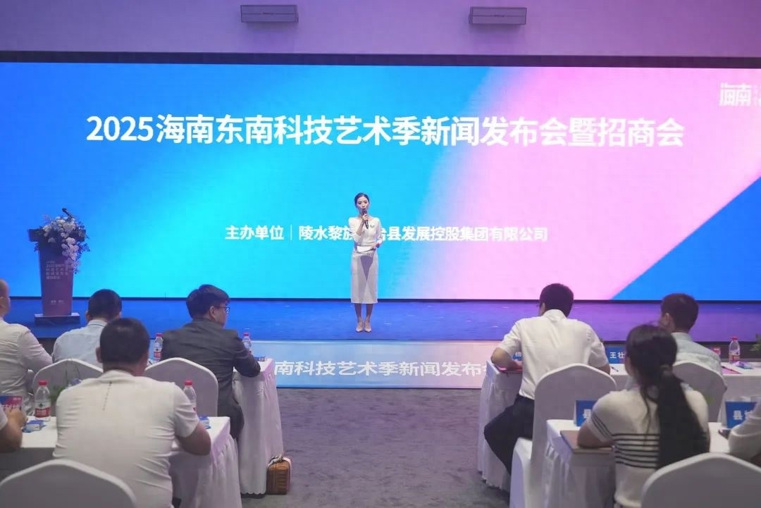 2025海南东南科技艺术季亮点多多？重点赛道与多元活动抢先看