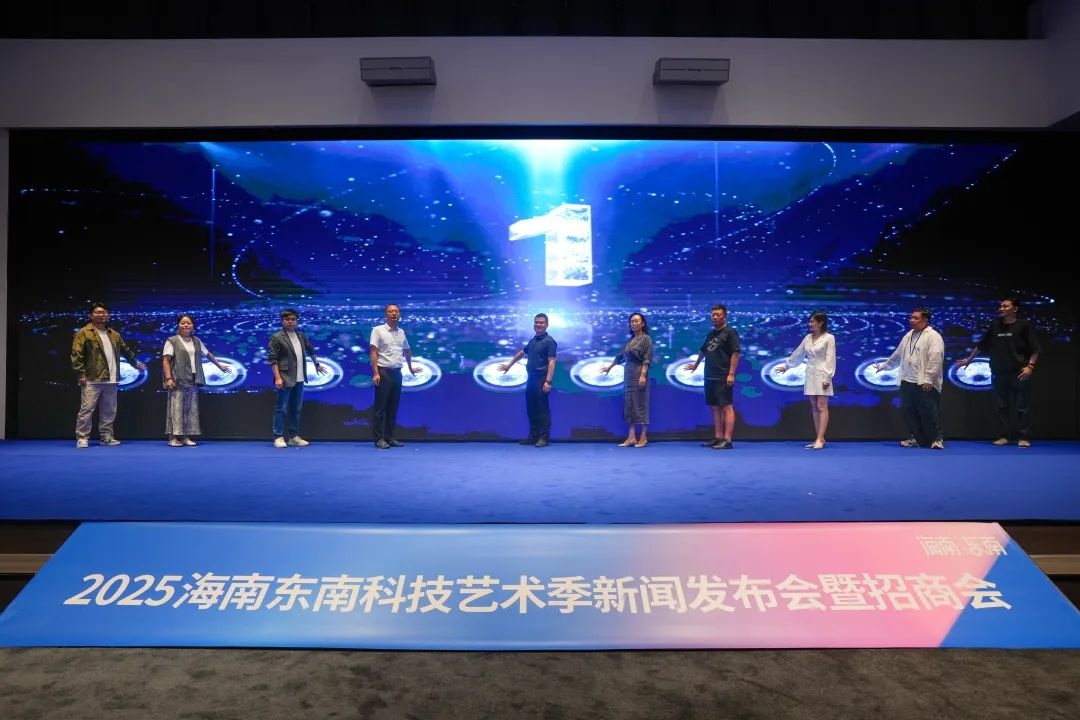 2025海南东南科技艺术季亮点多多？重点赛道与多元活动抢先看  第5张