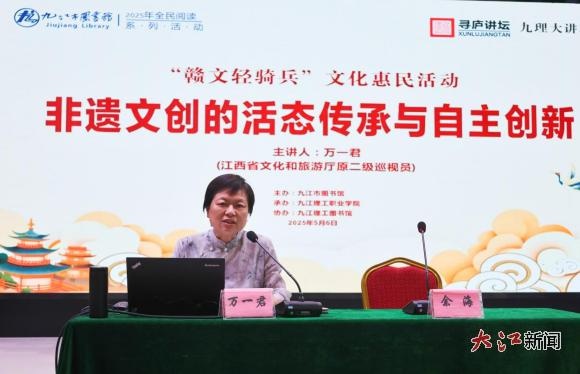 非遗文创如何活态传承与自主创新？这场讲座给你答案  第2张