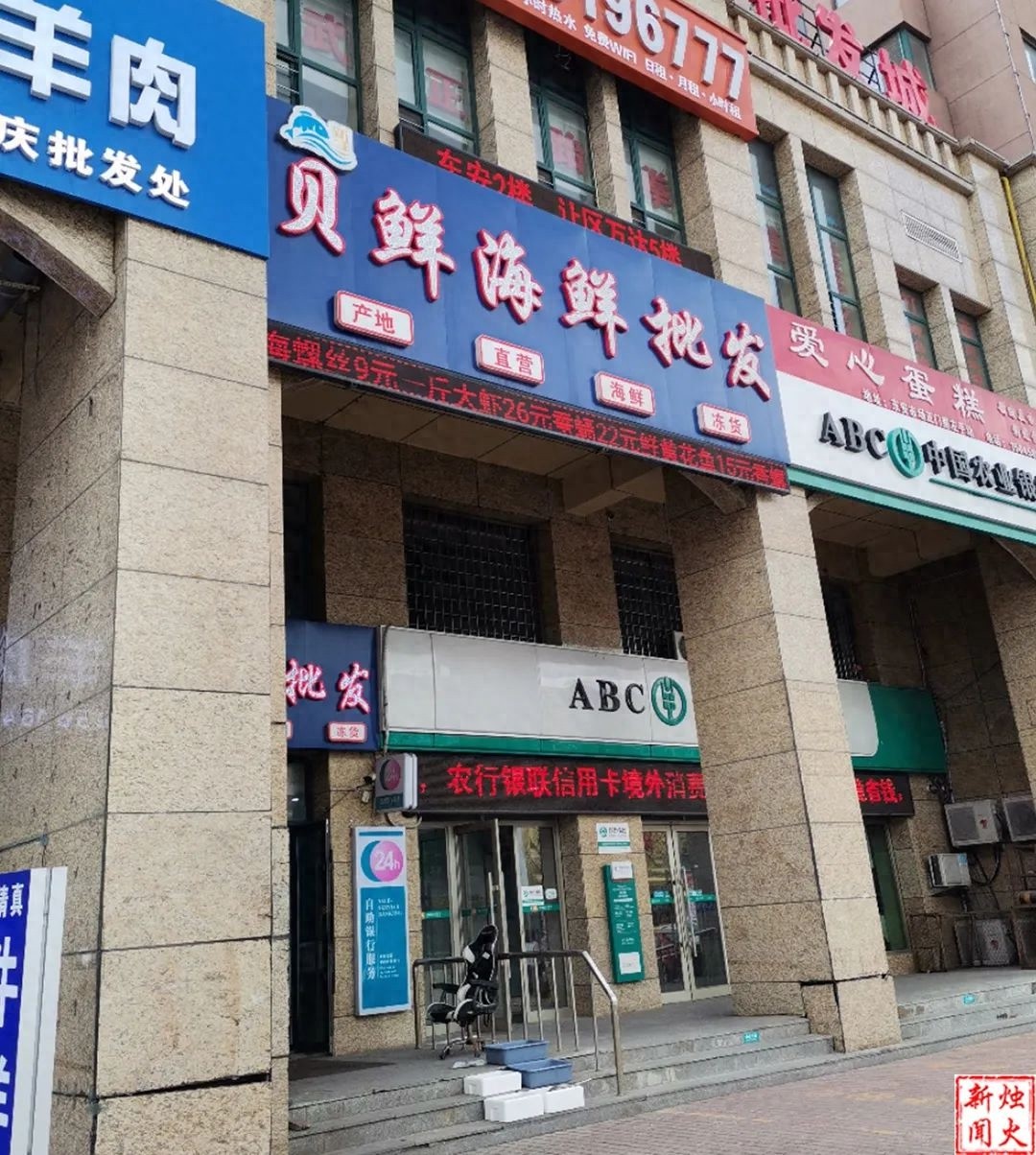 贝鲜海鲜批发店称重不去皮？消费者权益谁来守护