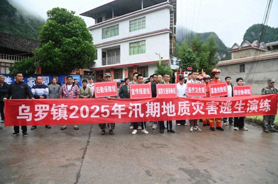 5月8日乌罗镇峰岩村汛期演练！敲锣示警有多重要？你知道吗？
