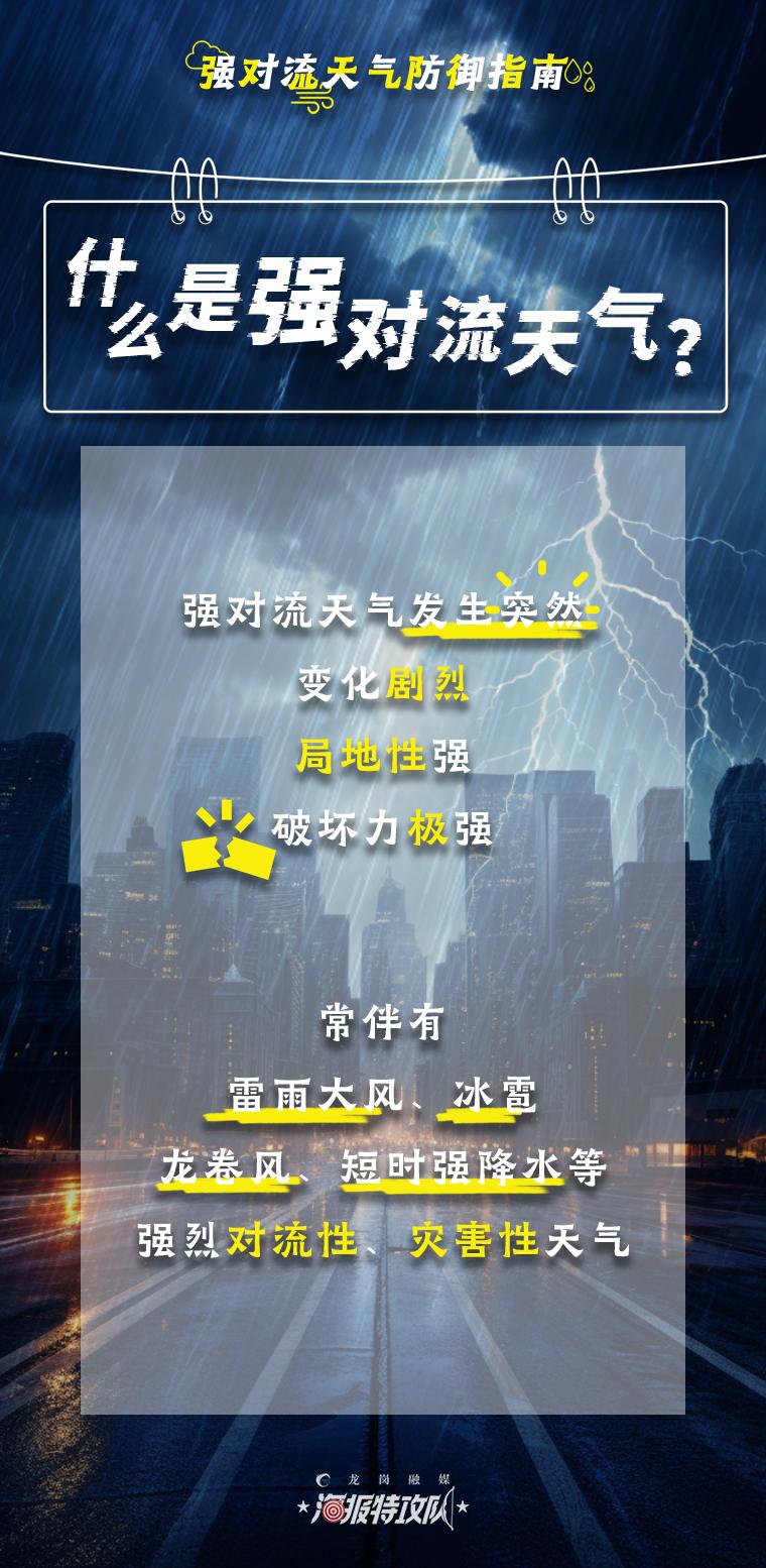 深圳发布雷雨大风黄色和暴雨黄色预警！你做好防范了吗？  第2张
