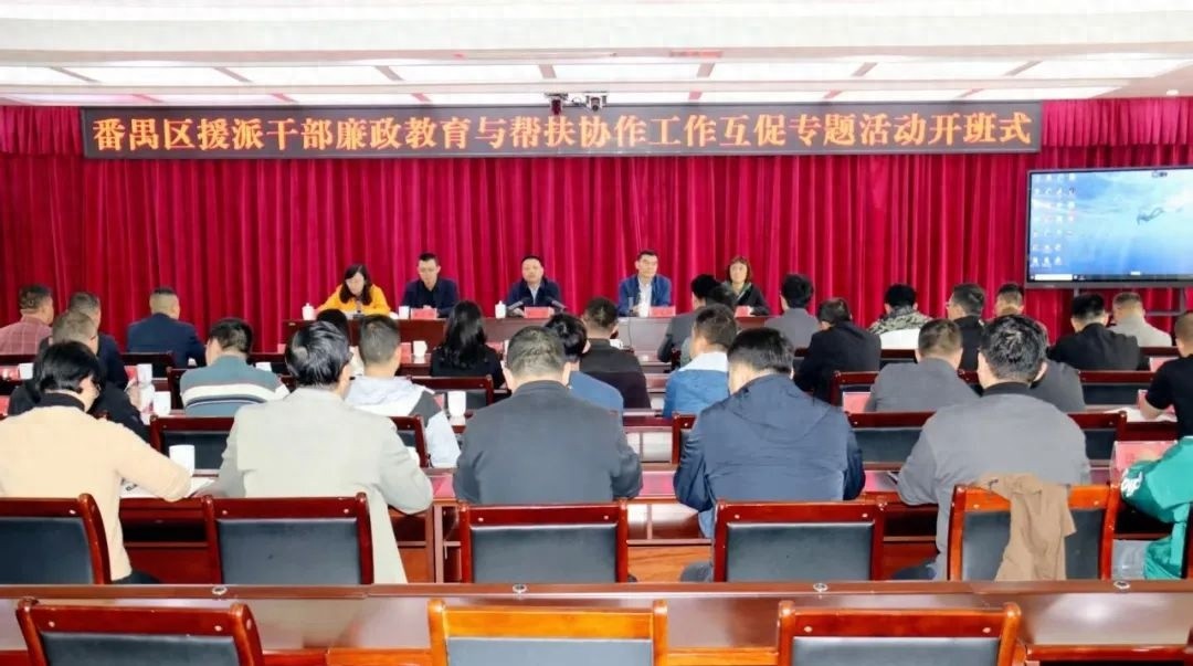 5月7日 - 8日番禺区到我县开展的活动，你了解多少？
