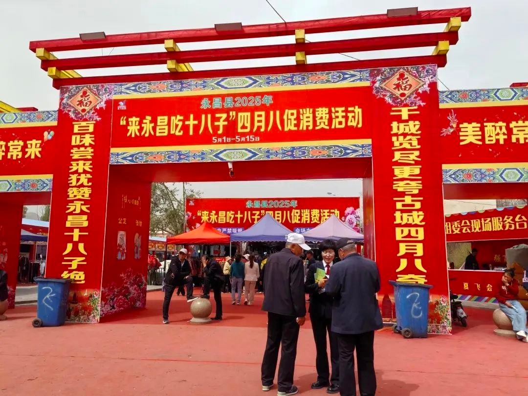 永昌县人民法院四月八摆摊？这背后的司法服务你知道吗  第2张