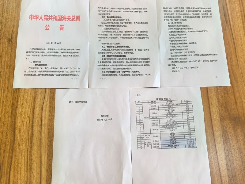 5月6日宁波海关受理首票改革报关单！通关效率大提升？  第3张