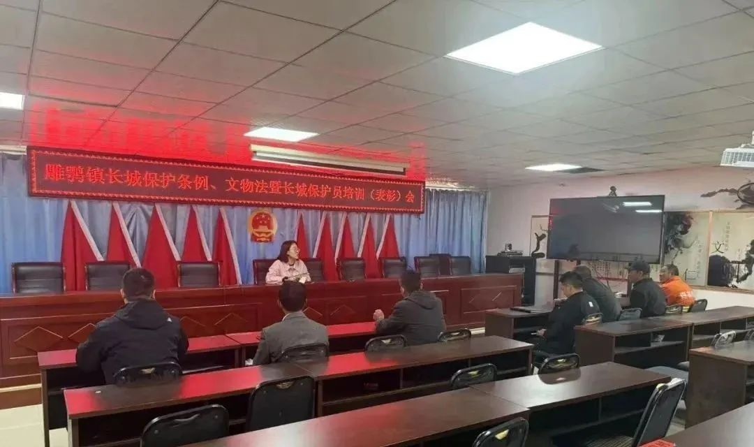 赤城县召开长城保护业务培训暨表彰会，12 位长城卫士获表彰？  第2张