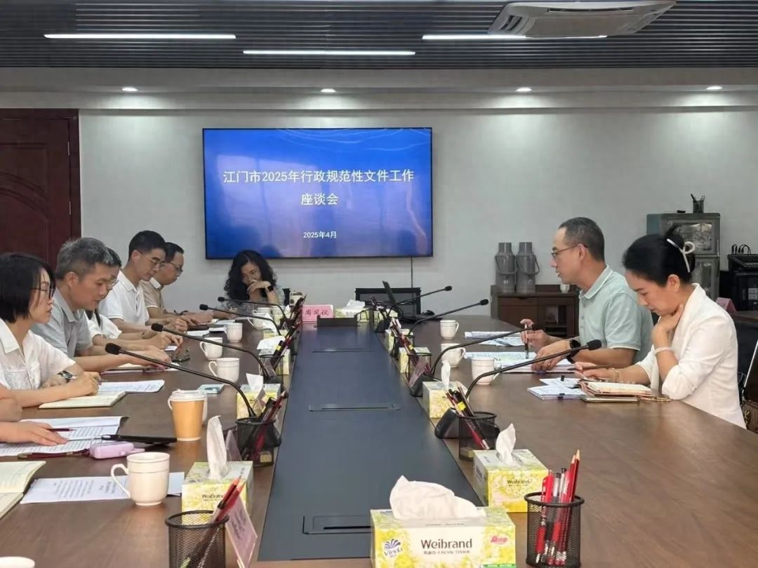 4月24日和28日！江门市司法局为何分赴两地开展行政规范性业务培训座谈？