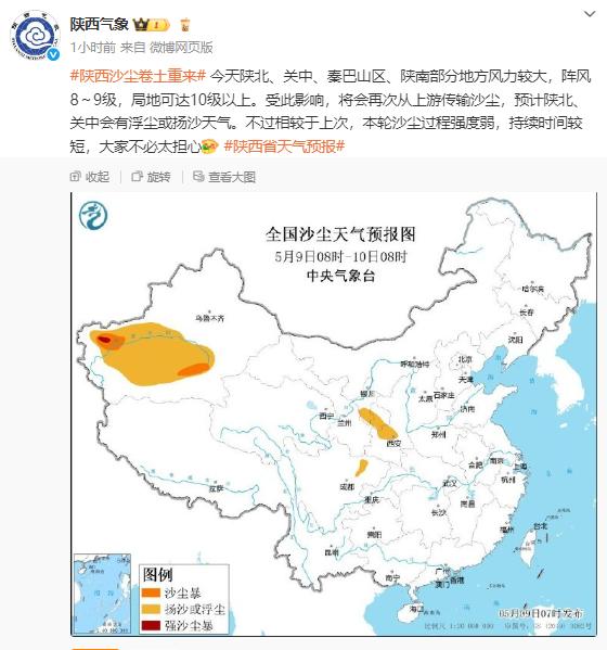陕西多地现冰雹，人工增雨真会造成这一现象？真相大揭秘  第2张