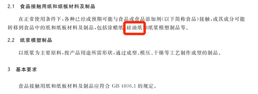 你知道吗？单面和双面硅油纸各层材质竟有这些严格要求
