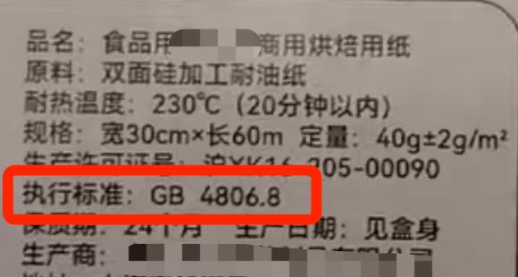 你知道吗？单面和双面硅油纸各层材质竟有这些严格要求  第2张
