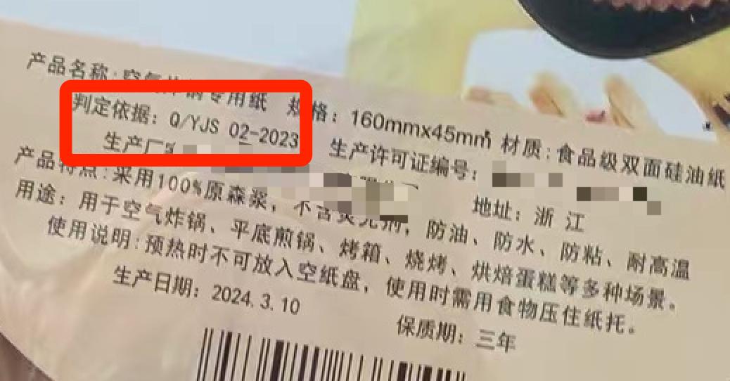 你知道吗？单面和双面硅油纸各层材质竟有这些严格要求  第3张