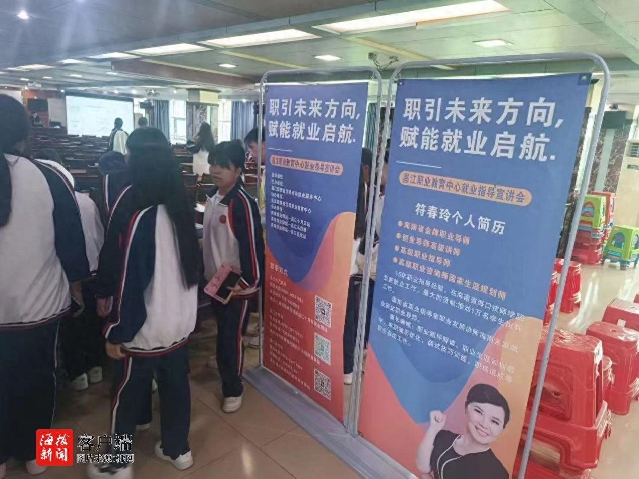 2025年5月7日昌江这场就业指导宣讲会，你参加了吗？