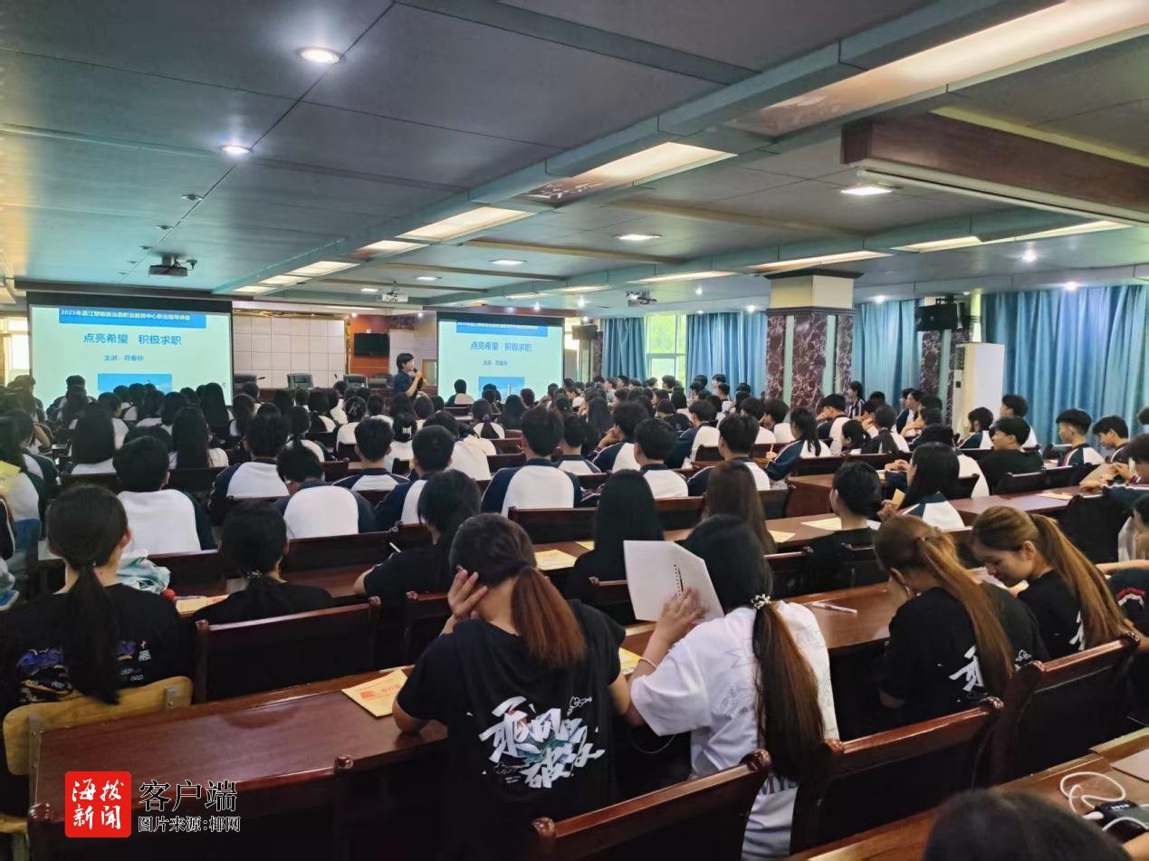 2025年5月7日昌江这场就业指导宣讲会，你参加了吗？  第4张