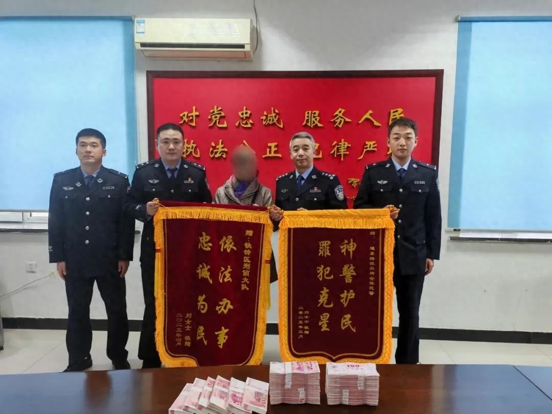 齐齐哈尔市公安局筑牢反诈防线，挽损拦截超百万？快来看