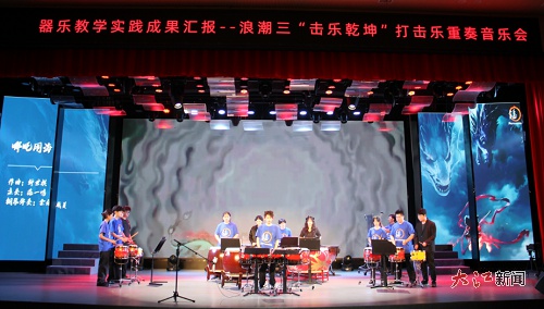 5月8日晚豫章师范学院宜萱剧场，这场打击乐盛宴你怎能错过？  第3张