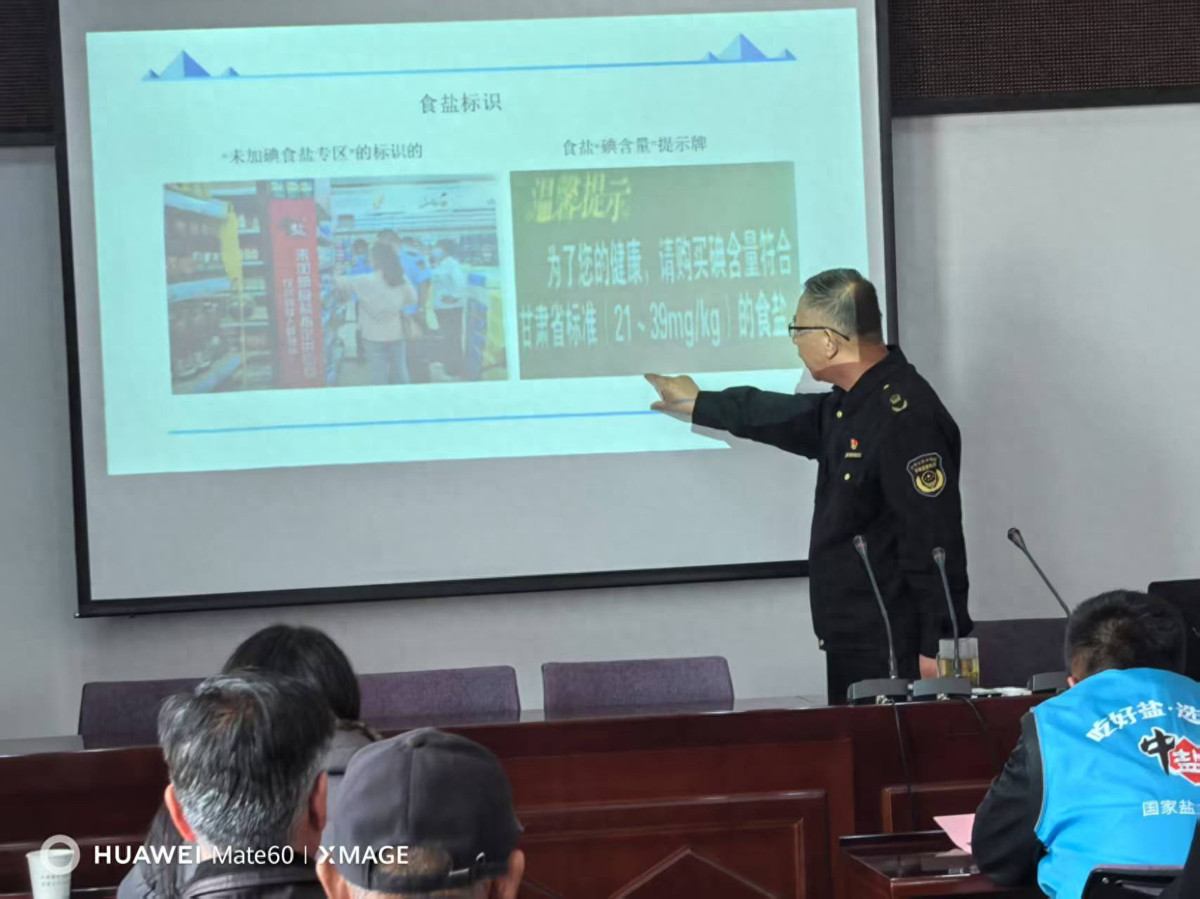 4月起兰州市市场监管局强化食盐监管，你吃的盐安全吗？