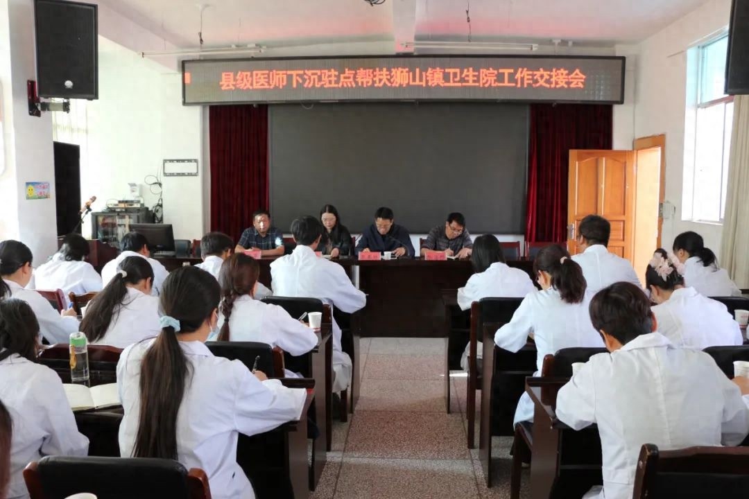 5月8日武定县医疗帮扶交接！县级医师助力乡村医疗？