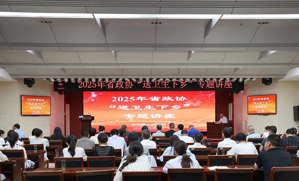 在家门口就能看专家？省政协六送下乡活动太方便啦  第5张