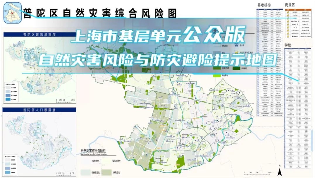 5·12防灾减灾宣传周启动！如何让孩子知危险会避险？  第7张