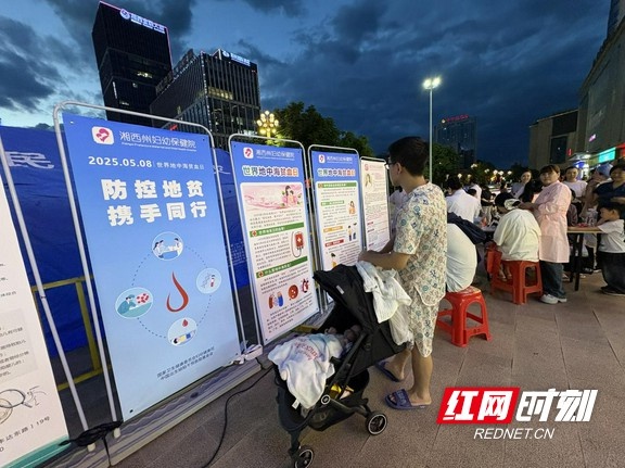 5月8日湘西州妇幼保健院义诊！地中海贫血防治知识你了解多少？  第2张
