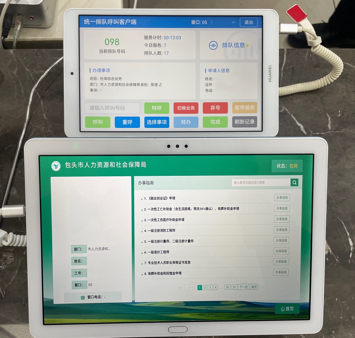 人社业务大厅叫号系统大升级！是如何打造智能高效办事环境的？  第2张