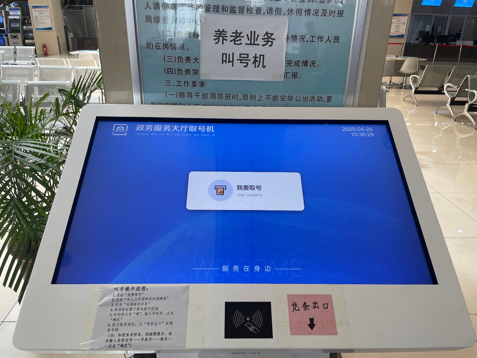 人社业务大厅叫号系统大升级！是如何打造智能高效办事环境的？  第3张
