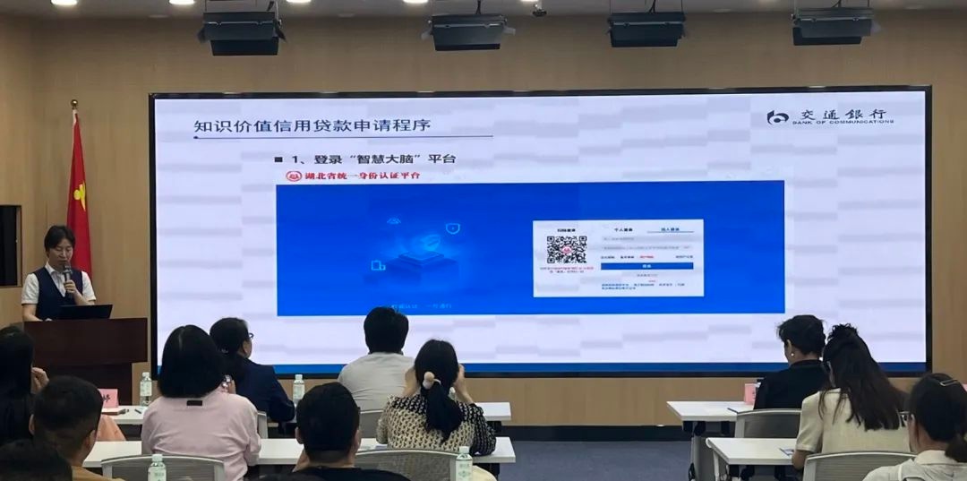 5月9日硚口区这场银企对接会！科技型企业知识价值信用贷款啥情况？  第3张