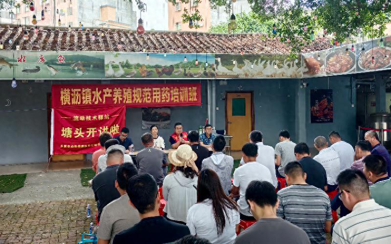 破解钓鱼场水产品安全管理难题？这场专题培训活动给出答案