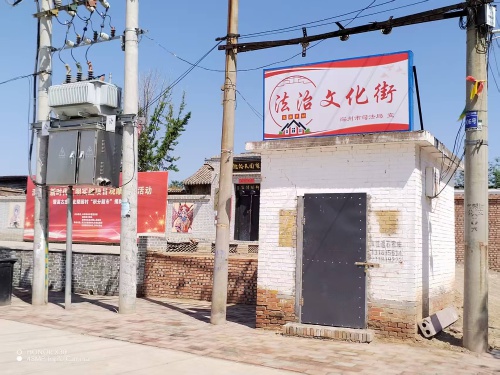 民法典宣传月！深州两村建法治文化街，在家门口就能学法？真棒  第5张