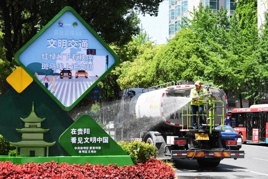 第15个519中国旅游日将至，南明区如何扮靓城市？