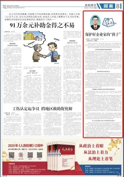 商标被夺，企业家如何重拾信心？检察监督的力量让人惊叹