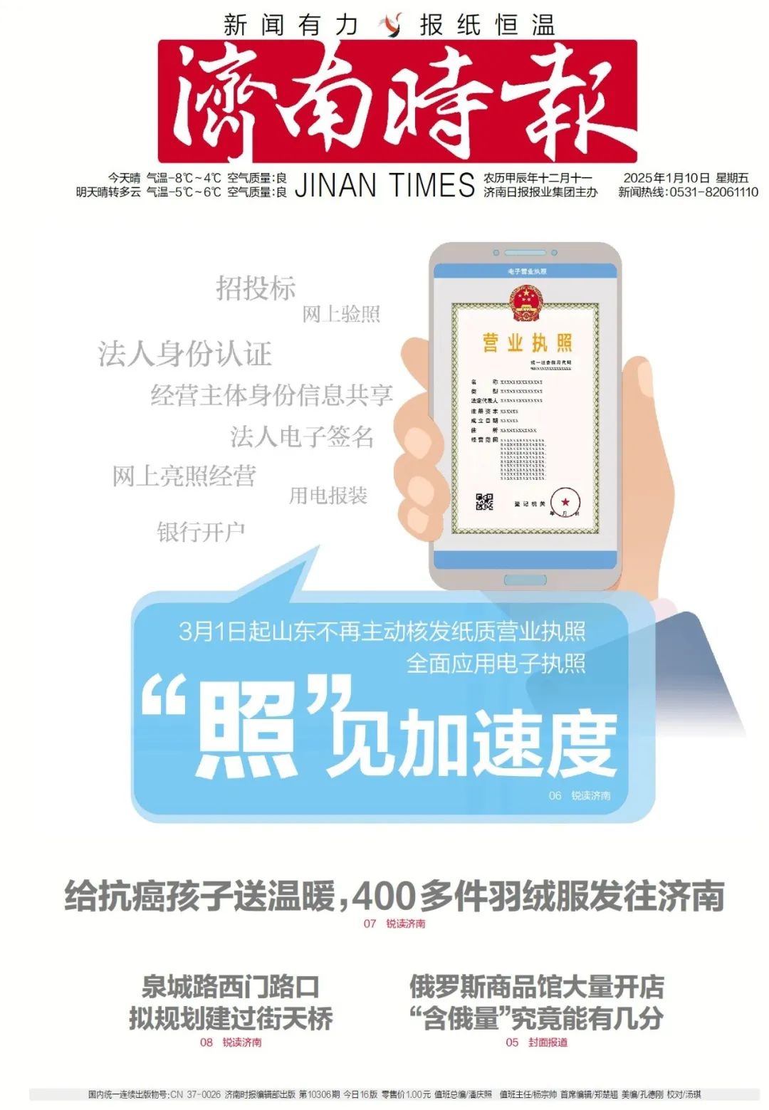 济南慢行交通系统大升级！5418公里慢行网络将如何改变你的出行方式？  第5张