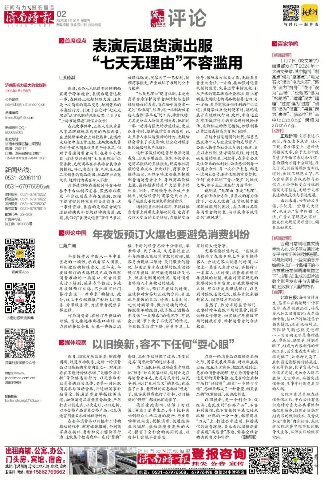 济南慢行交通系统大升级！5418公里慢行网络将如何改变你的出行方式？  第6张