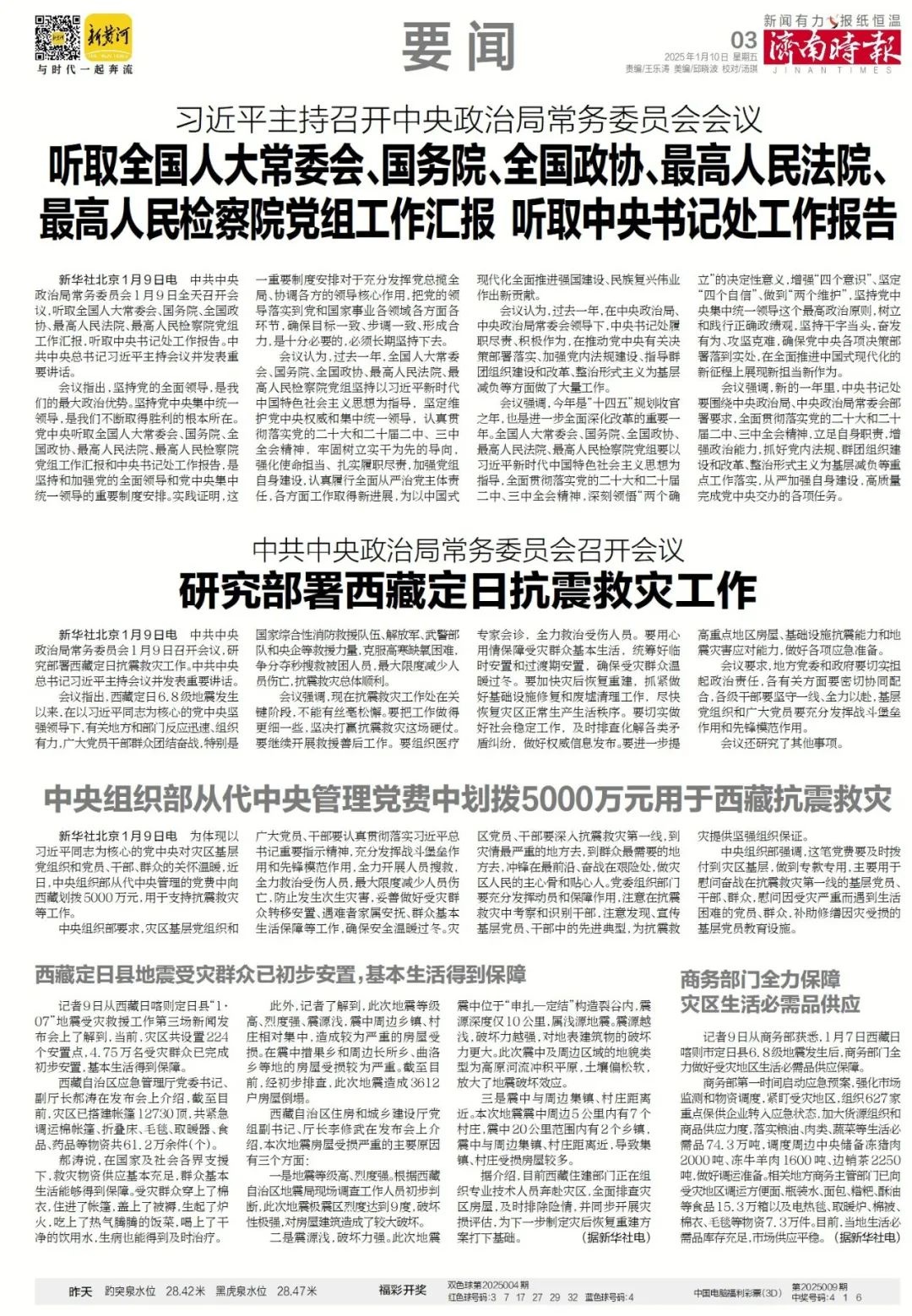 济南慢行交通系统大升级！5418公里慢行网络将如何改变你的出行方式？  第7张