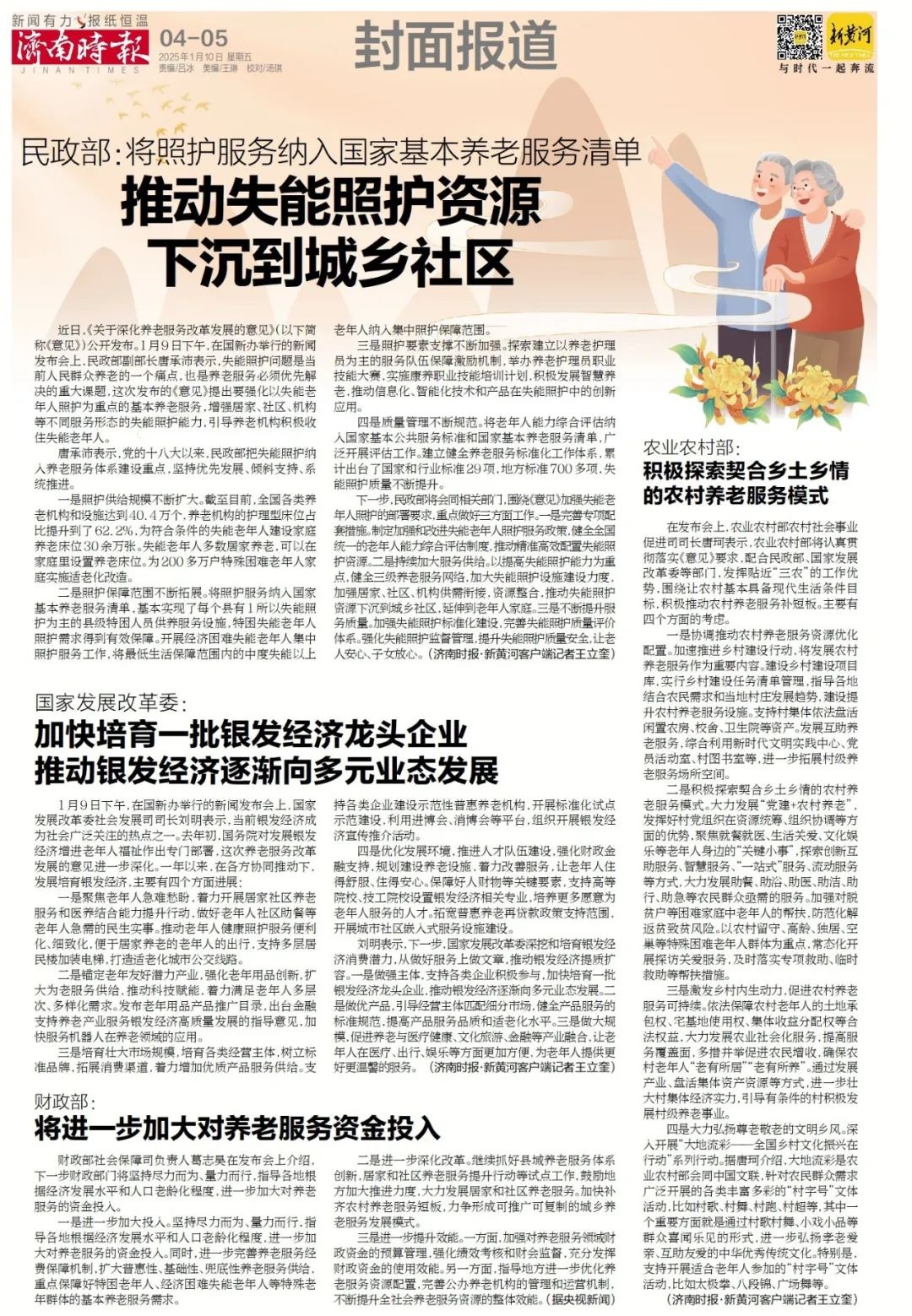 济南慢行交通系统大升级！5418公里慢行网络将如何改变你的出行方式？  第8张