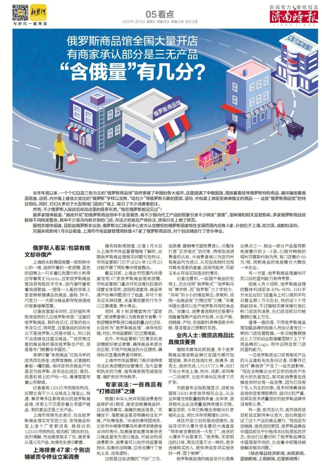 济南慢行交通系统大升级！5418公里慢行网络将如何改变你的出行方式？  第9张