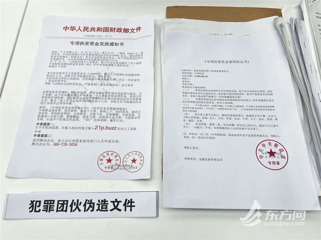 上海警方破获1400万诈骗大案！22名嫌疑人落网，国家项目竟是骗局？  第2张
