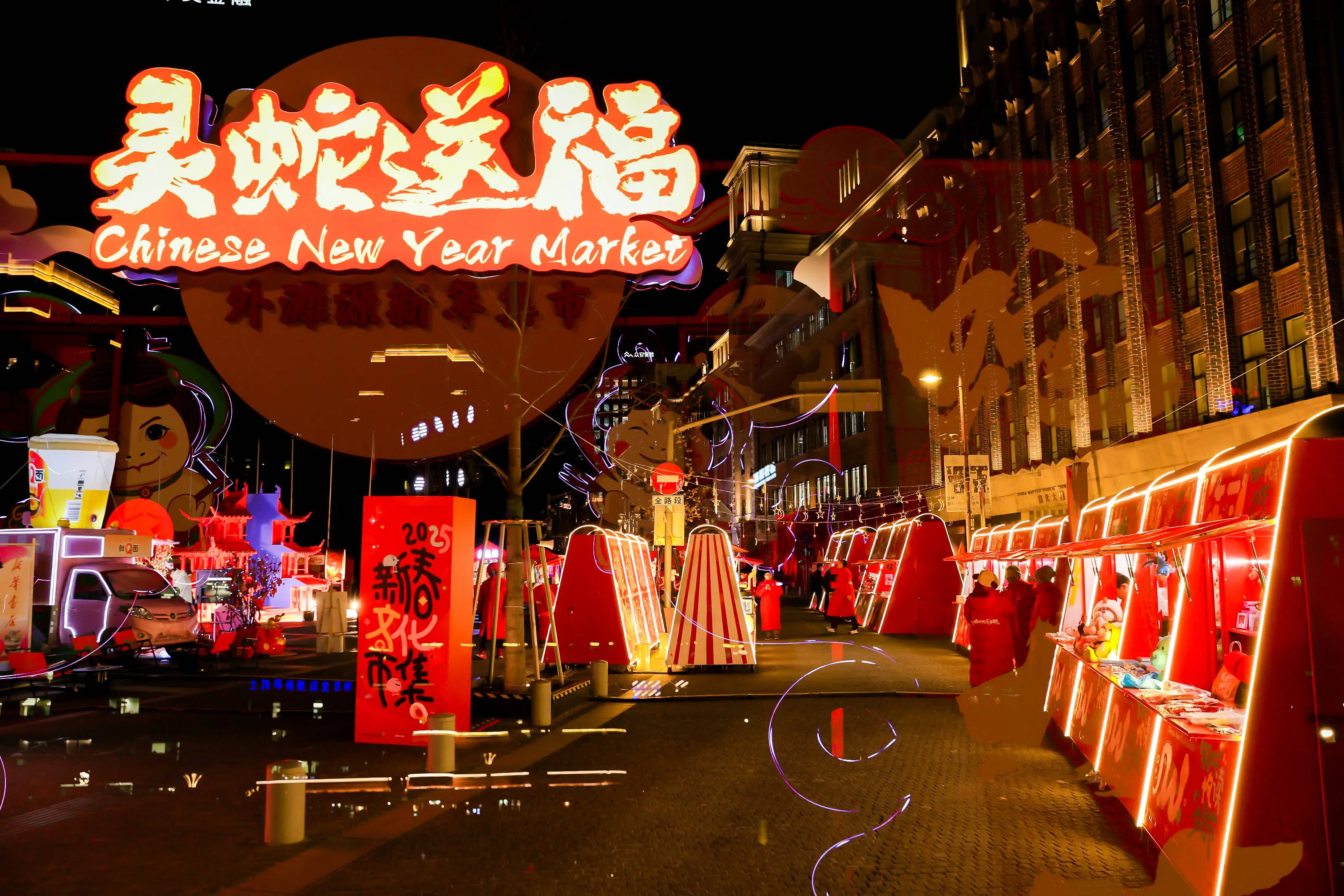 蛇年好运来袭！外滩源新年集市如何用蛇文化引爆年轻人热情？  第3张