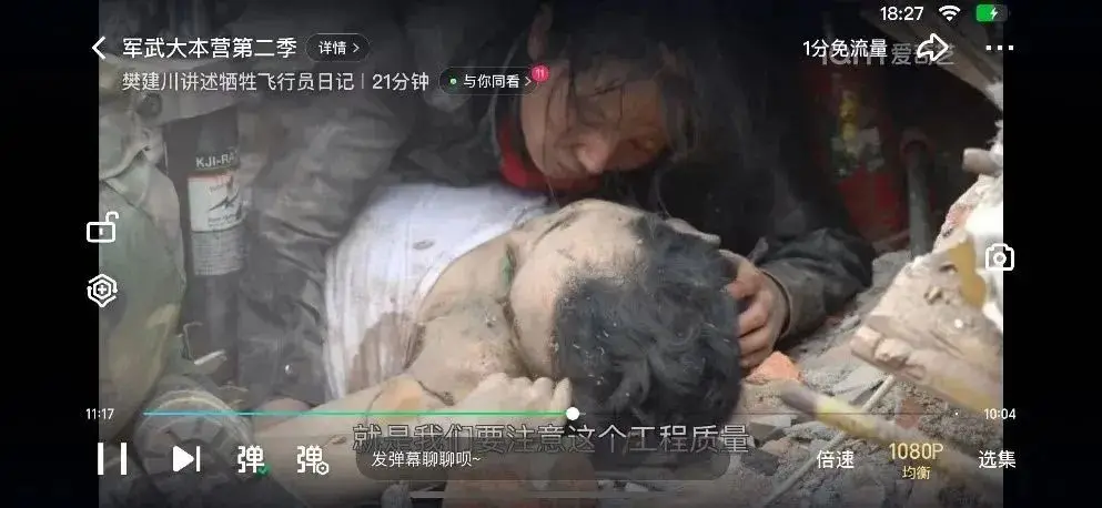 西藏地震救援背后，AI假图竟成焦点！真相究竟如何？  第5张