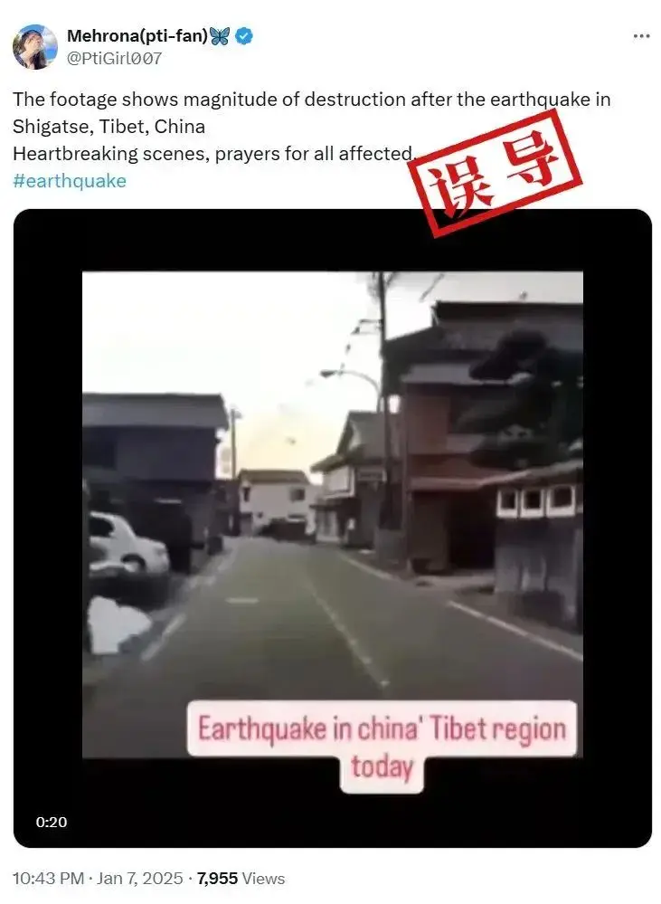 西藏地震救援背后，AI假图竟成焦点！真相究竟如何？  第7张