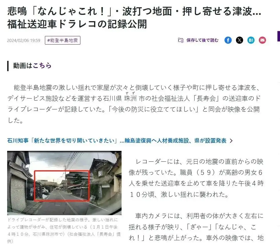 西藏地震救援背后，AI假图竟成焦点！真相究竟如何？  第8张