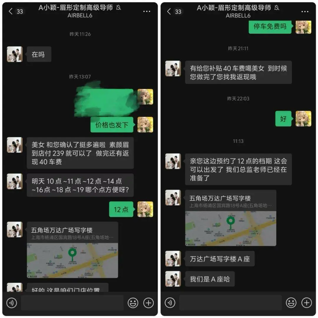 239元变5000元！麦女士的纹眉噩梦，你还在相信朋友圈的低价诱惑吗？