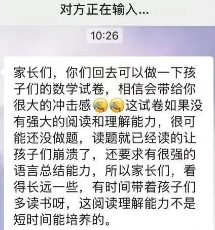 数学期末考变阅读马拉松！孩子们崩溃前，你准备好了吗？  第2张
