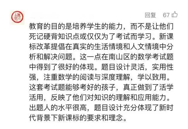 数学期末考变阅读马拉松！孩子们崩溃前，你准备好了吗？  第10张