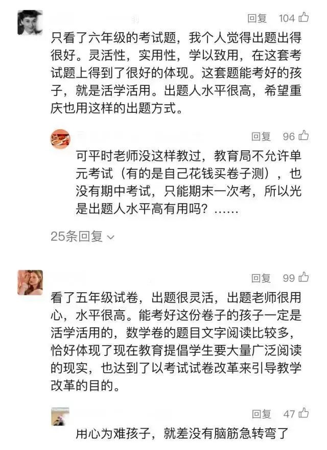 数学期末考变阅读马拉松！孩子们崩溃前，你准备好了吗？  第11张