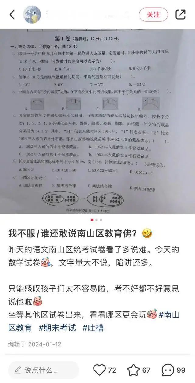 数学期末考变阅读马拉松！孩子们崩溃前，你准备好了吗？  第12张